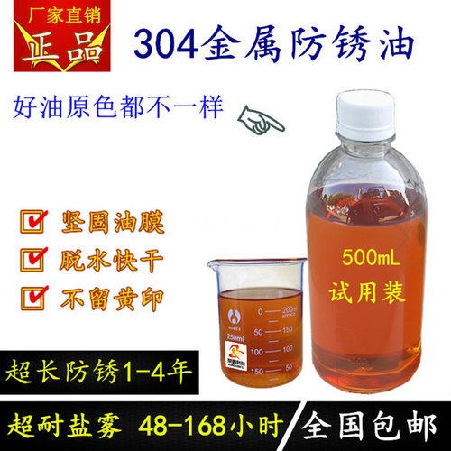 超长防锈油膜电镀防腐耐盐雾