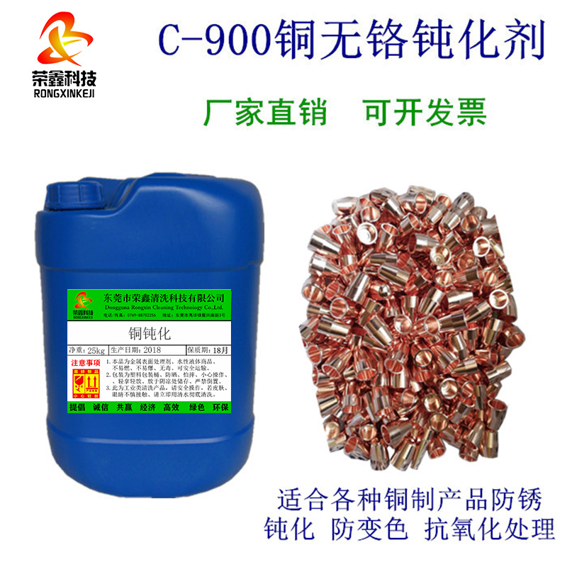 铜抗氧化剂防变色处理液量大优惠
