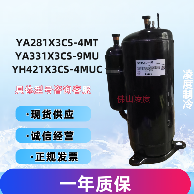 美的格力YA281X3CS-4MT YA331X3CS-9MU空调压缩机YH421X3CS