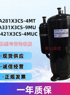 美的格力YA281X3CS-4MT YA331X3CS-9MU空调压缩机YH421X3CS