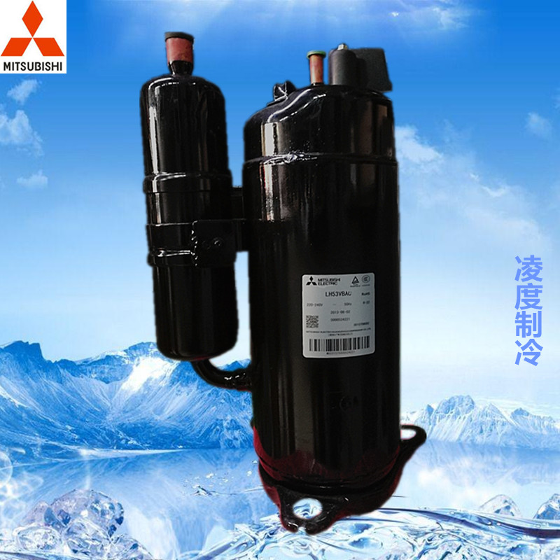 全新原装3P匹三菱LH53YBAC LH53VBAC空调空气能热水器热泵压缩机