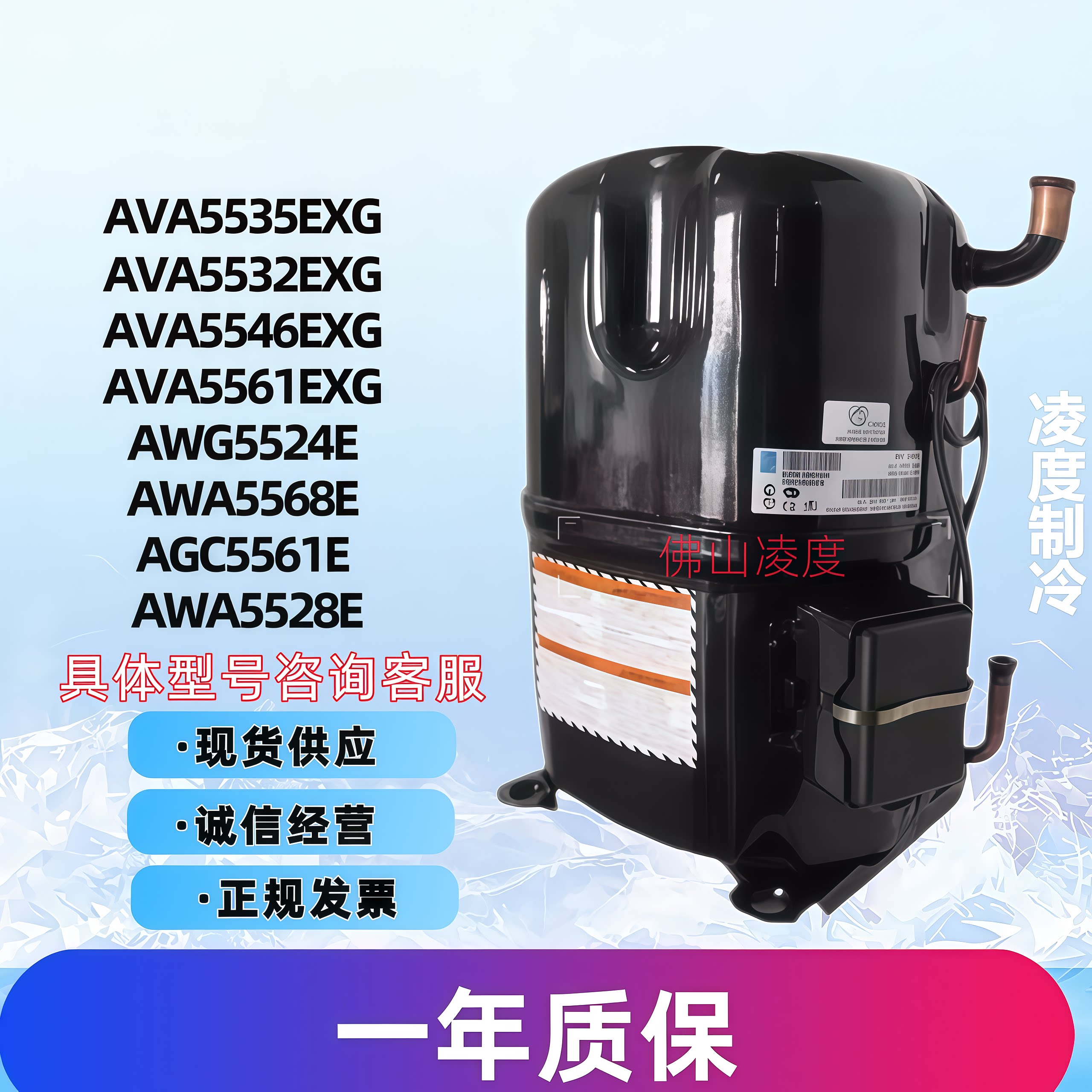 全新泰康3p/5匹冷库AVA5535EXG AVA5546 AV5561EXG活塞制冷压缩机