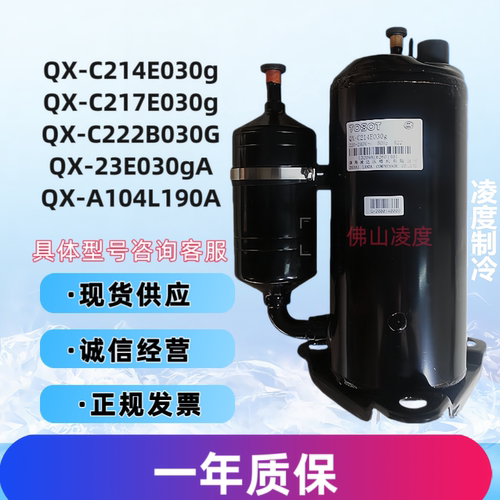 全新原装1.5匹凌达空调压缩机