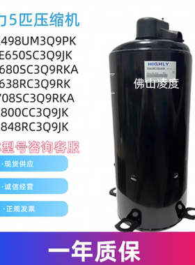 海立日立变频压缩机ATE440 ATE498 650 680 TE708 TE848RC3Q9JK