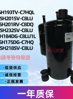 全新日立2匹压缩机ASH193TV-C7HQL ASH201RV-C8DQ ASH218SV-C8LU