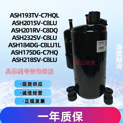 全新日立2匹压缩机ASH193TV-C7HQL ASH201RV-C8DQ ASH218SV-C8LU