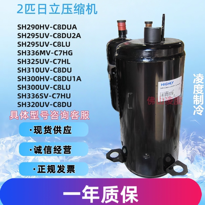 日立SH295UV-C8LUSH307UV