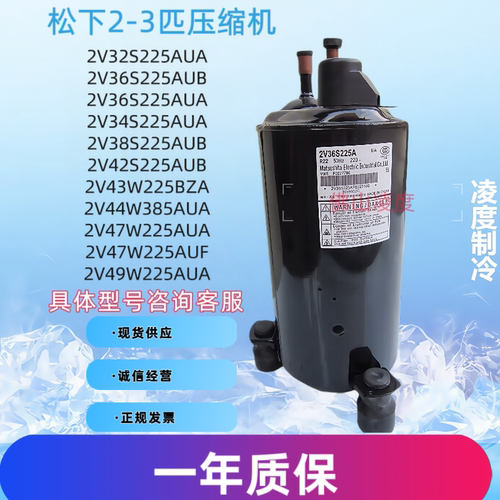 全新原装松下2P3P匹压缩机