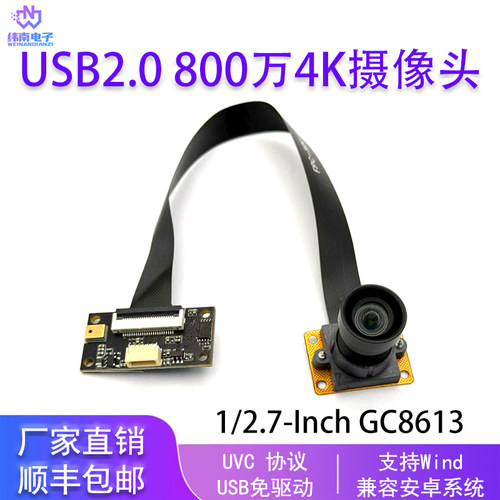 800万像素4K摄像头模组GC8613