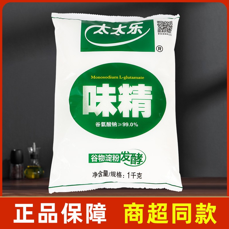 太太乐味精1000g袋装 调味料食堂餐饮炒菜煲汤火锅烹饪调味料包邮