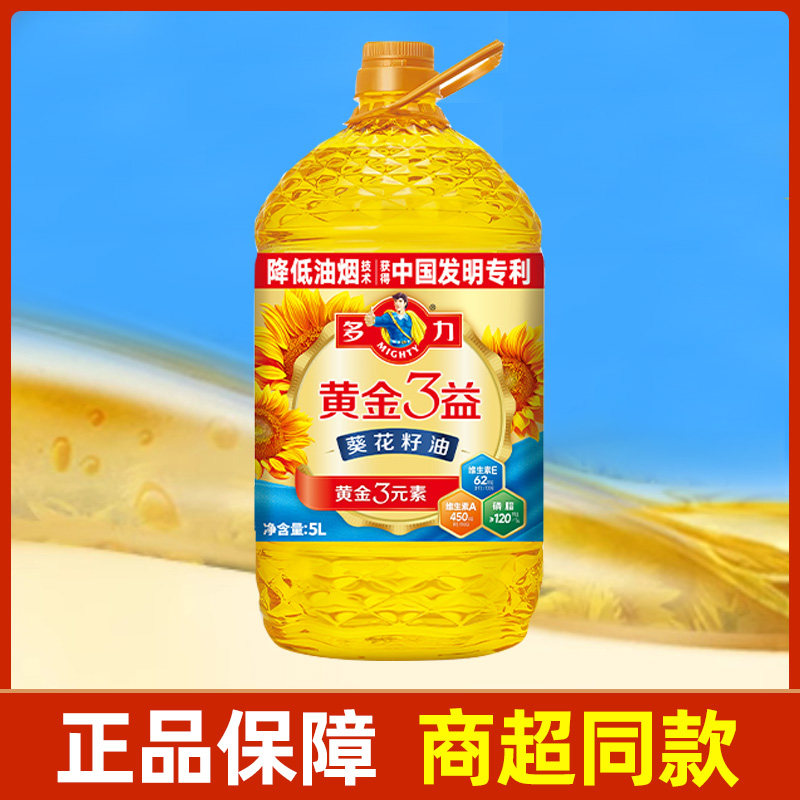 多力黄金3益葵花籽油5L精炼升级食用油 充氮保鲜好油清亮