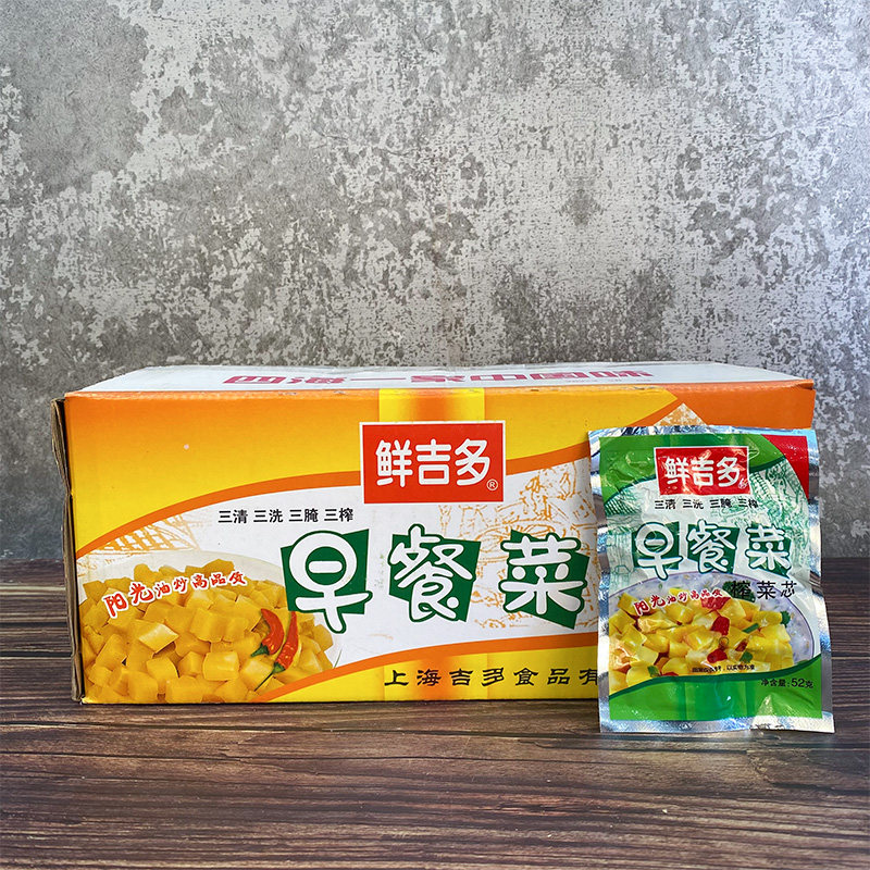 整箱鲜吉多早餐榨菜芯52g*100袋 早餐配粥小食下饭菜开胃咸菜即食