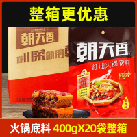 朝天香火锅底料400g整箱火锅料麻辣味四川冒菜香锅正宗商用调味料