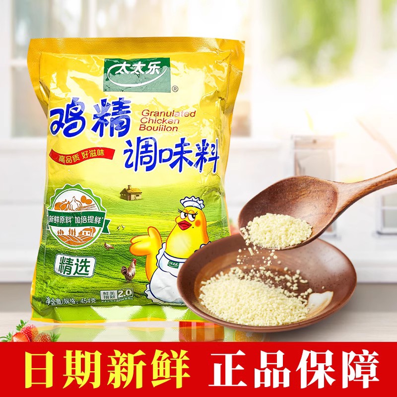 太太乐精选454g鸡精 商用家用煲汤炒菜火锅代替味精2.0鲜度调味料
