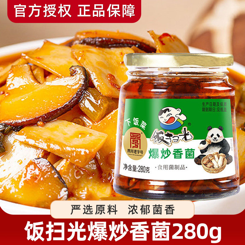 饭扫光爆炒香菌酱菜280g*3瓶装榨菜金针菇竹笋牛肉酱拌面酱下饭菜