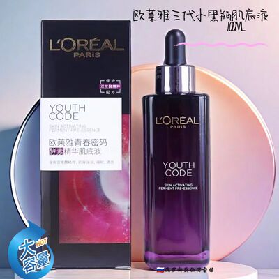 欧莱雅第三代小黑瓶青春酵素黑精华肌底液抗衰紧致复颜精华100ml
