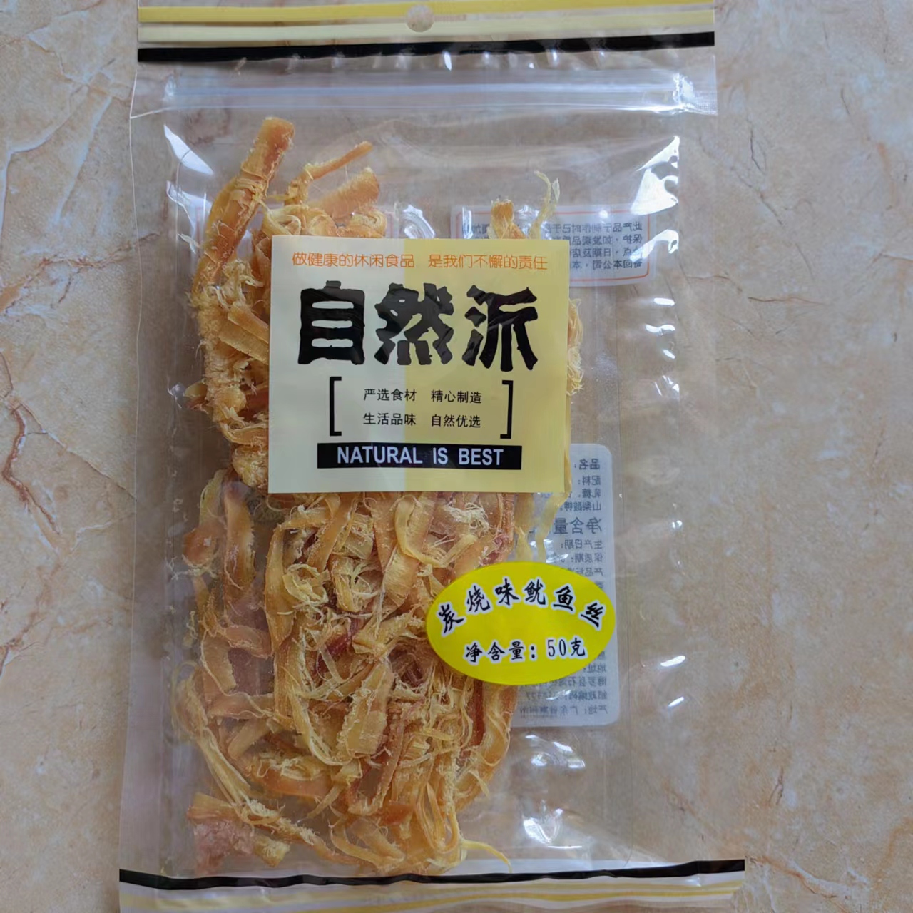 自然派炭烧鱿鱼丝、鱿鱼片、炭烧鱿鱼丝鱿仔仔休闲零食50克/包