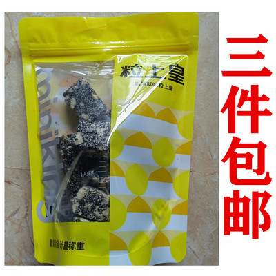 粒上皇芝麻核桃酥糕点自封袋