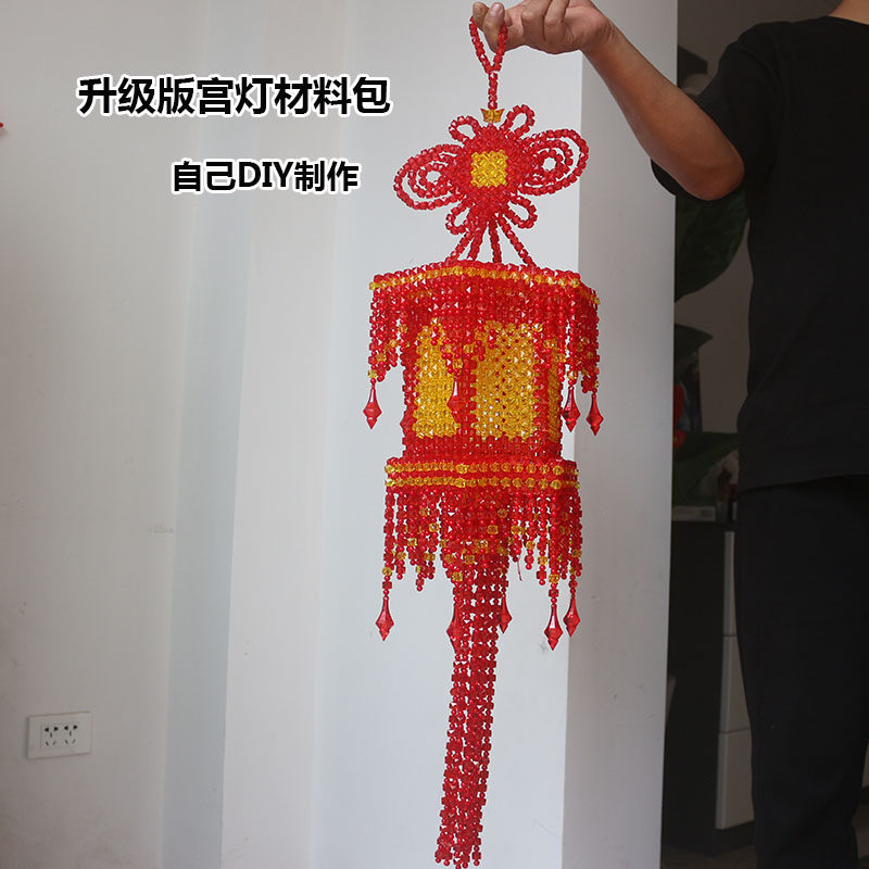 亚克力手工串珠串珠宫灯材料包