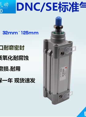 高品质DNC63x50/40*100/40*200/40*300/40*400标准气缸气动元件