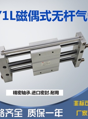 磁偶式无杆气缸CY1L/RMTL15-100-S-A精密导轨型CYIS无杆气缸