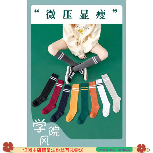 小腿ins夏天街头韩版及膝中筒袜