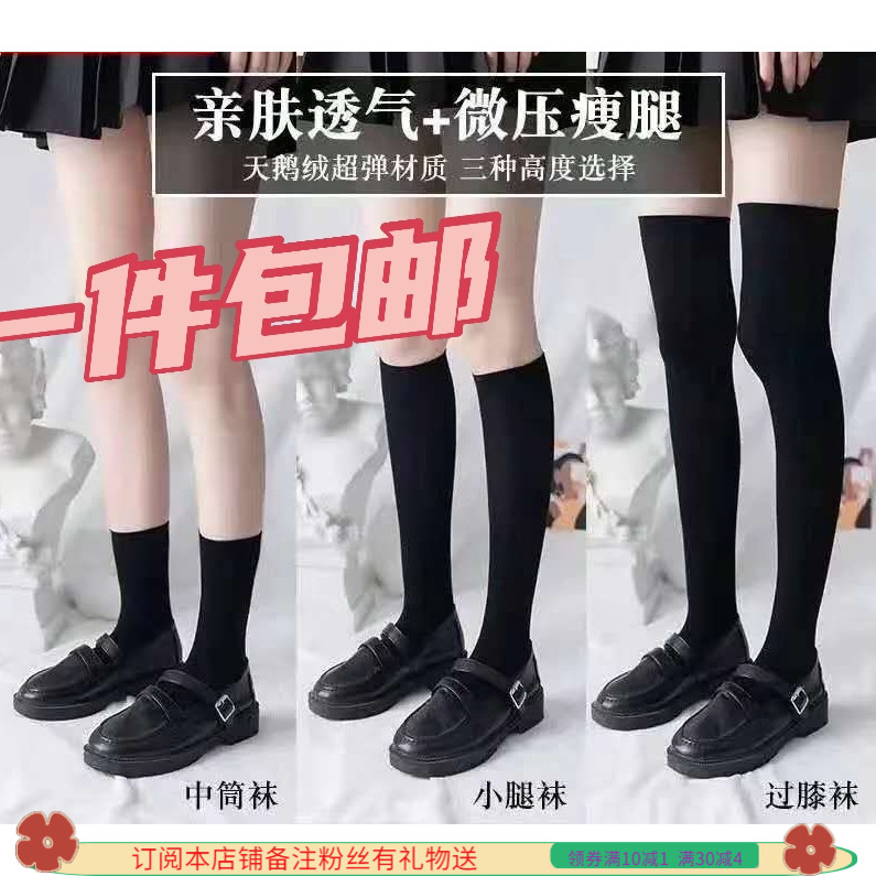 春夏季薄款白色过膝日系中筒袜