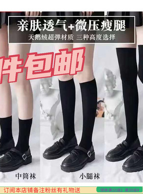 袜子女中筒袜春夏季丝袜女薄款白色过膝jk小腿袜日系夏天薄款长袜