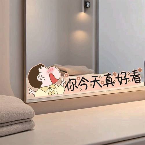 卡通卫生间镜子贴纸静电贴高级感