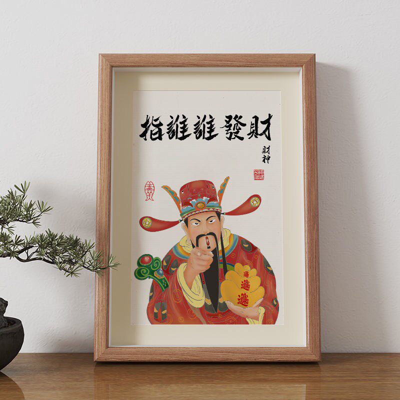 财神爷相框招财进宝恭喜发财小摆件办公室家用客厅工位桌面装饰品