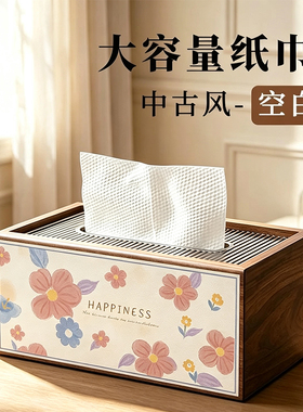 新款可爱花朵桌面纸巾盒创意中古