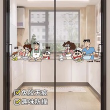 蜡笔小新卡通厨房玻璃门贴纸装饰防水防撞卫生间创意高级感静电贴