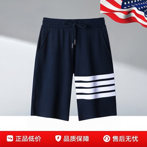 汤姆TB正品华夫格五分短裤休闲裤