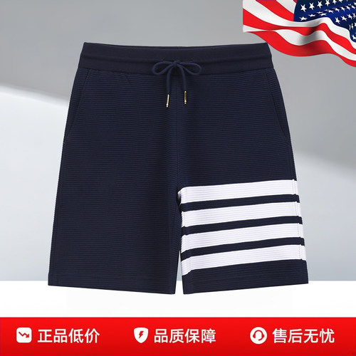 汤姆TB经典四条纹短裤五分裤夏季