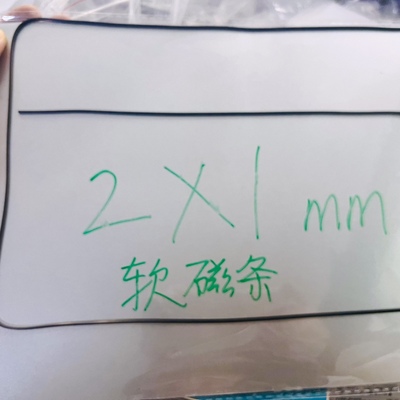 新品异性双面磁性细小软磁条2*1毫米 无标记一面N极反面S极软磁铁