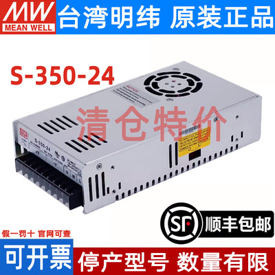 明纬S-350W-24v15a14.6A工业24V监控12v变压器直流开关电源盒48v