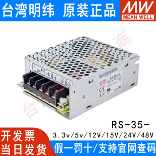 APV稳压25 48V开关电源35W替NES 3.3 台湾明纬RS