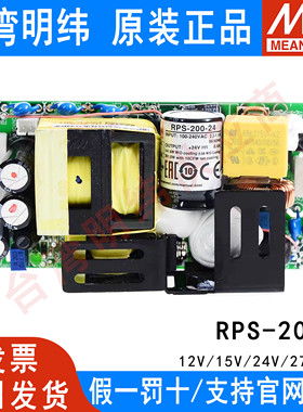 明纬RPS-200医疗开关电源12/15/24/27/48V 200W替MPS(-C机壳型