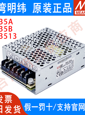 明纬开关电源RD-35A/35B/3513双路组输出5V/12V/24V/13.5VDC稳压