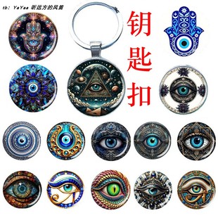 荷鲁斯之眼钥匙扣挂件 evil eye恶魔之眼玻璃挂饰法蒂玛之手吊饰