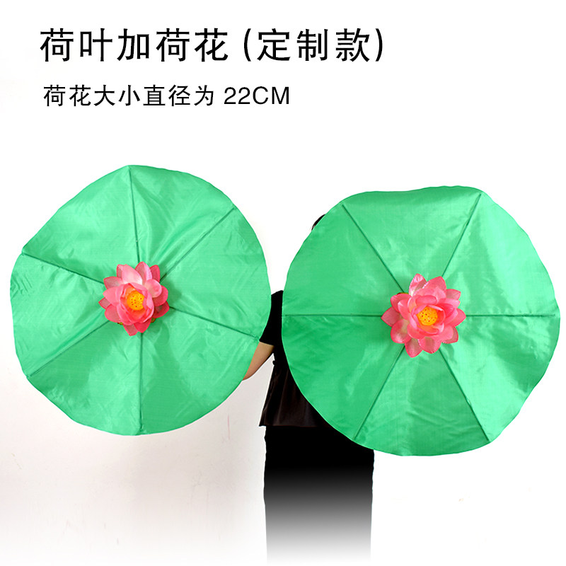 仿真荷叶伞带杆荷花儿童清风荷影舞蹈用品舞台表演绿叶手工定制