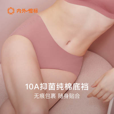 3条装|内外美形修容中腰无痕女款内裤10A抑菌纯棉底裆NO252WU1503