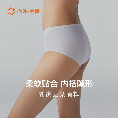 内外云朵无尺码中腰内裤轻薄柔软