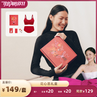 内外花心思礼盒节日礼物文胸内衣NEIWAI242WA8902 胡可推荐