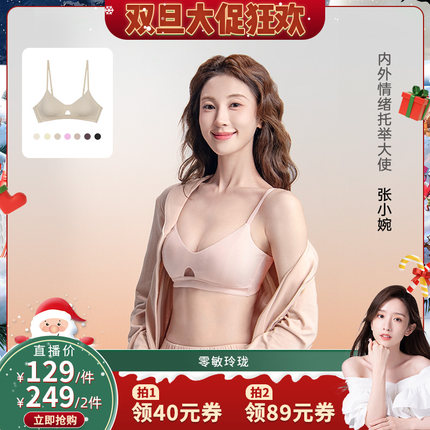 【晁然推荐】内外橙标零敏玲珑款文胸内衣女无钢圈小胸