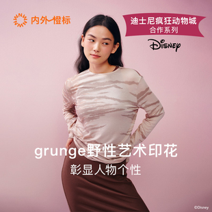 内外橙标疯狂动物城合作款好弹天丝羊毛圆领修身长袖内搭25NEIWAI