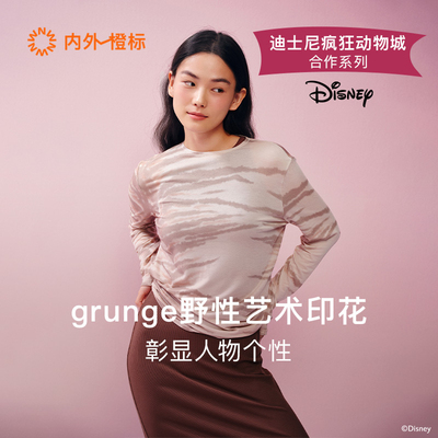 内外橙标疯狂动物城合作款好弹天丝羊毛圆领修身长袖内搭25NEIWAI