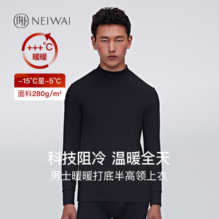 内外暖暖保暖衣男士 暖暖打底半高领上衣抗静电NEIWAI232MF3405