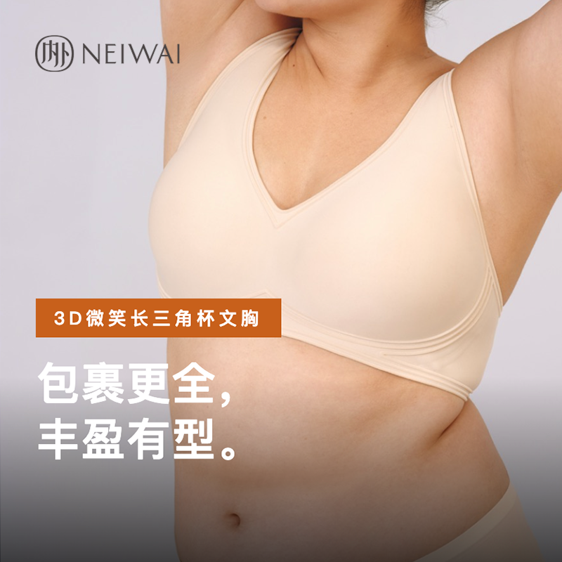 内外3D微笑软支撑长三角杯文胸大胸聚拢舒适内衣NW222WU1119