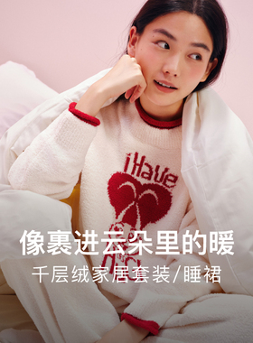 内外橙标千层绒家居服套装半边绒保暖女秋冬高级感情侣睡衣NEIWAI